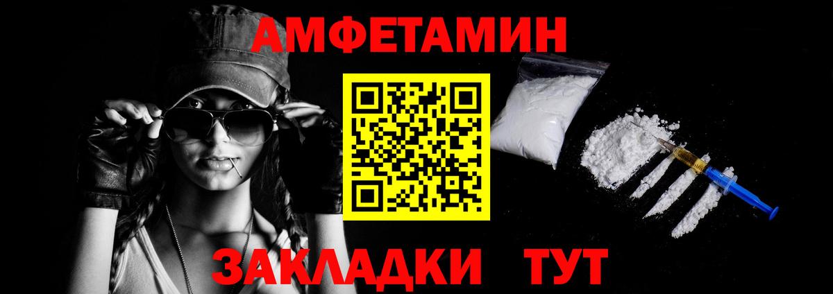 Минеральные Воды  Амфетамин 97%  Вход с VPN 