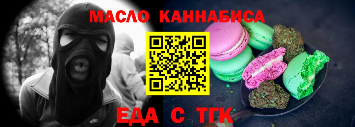 Минеральные Воды  Еда ТГК марихуана  Вход с VPN 