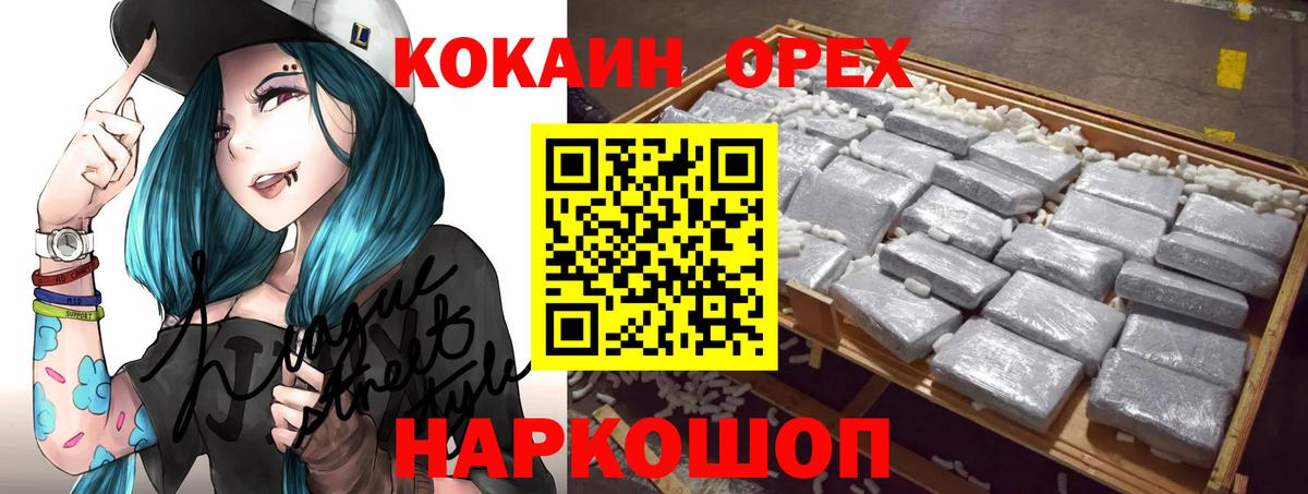 Минеральные Воды  COCAIN Перу  Вход с VPN  COCAIN VHQ 