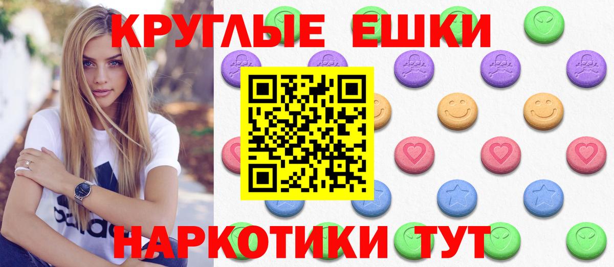 Минеральные Воды  Ecstasy диски  ЭКСТАЗИ  ЭКСТАЗИ Philipp Plein  купить  цена  Вход с VPN 