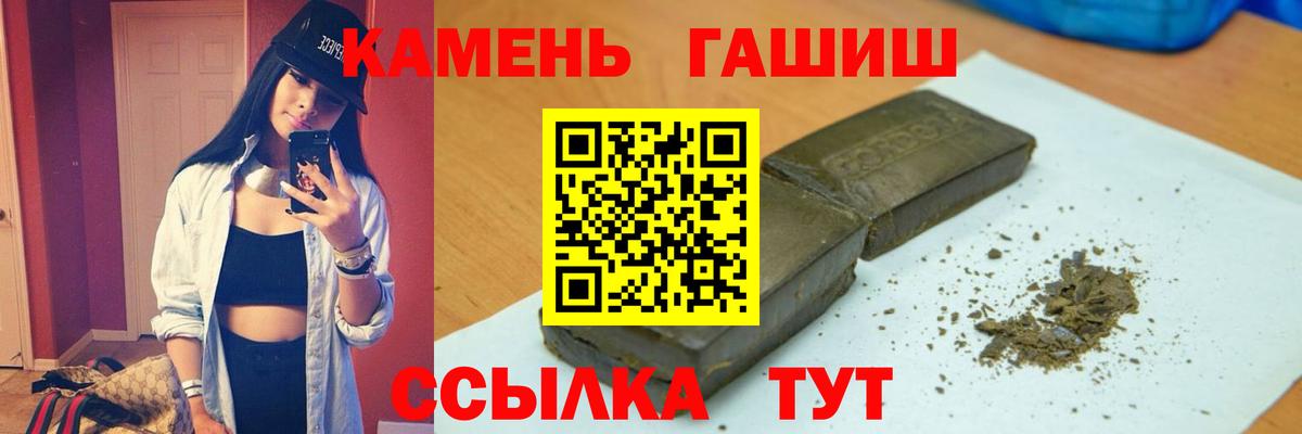 ГАШ Изолятор  Гашиш  Вход с VPN  Минеральные Воды  Гашиш AMNESIA HAZE 