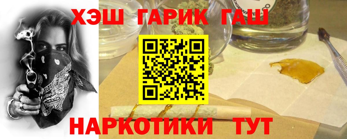 ГАШ 40% ТГК Минеральные Воды