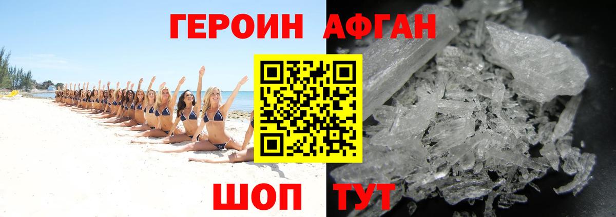 Героин  Героин Heroin  Вход с VPN  Минеральные Воды 