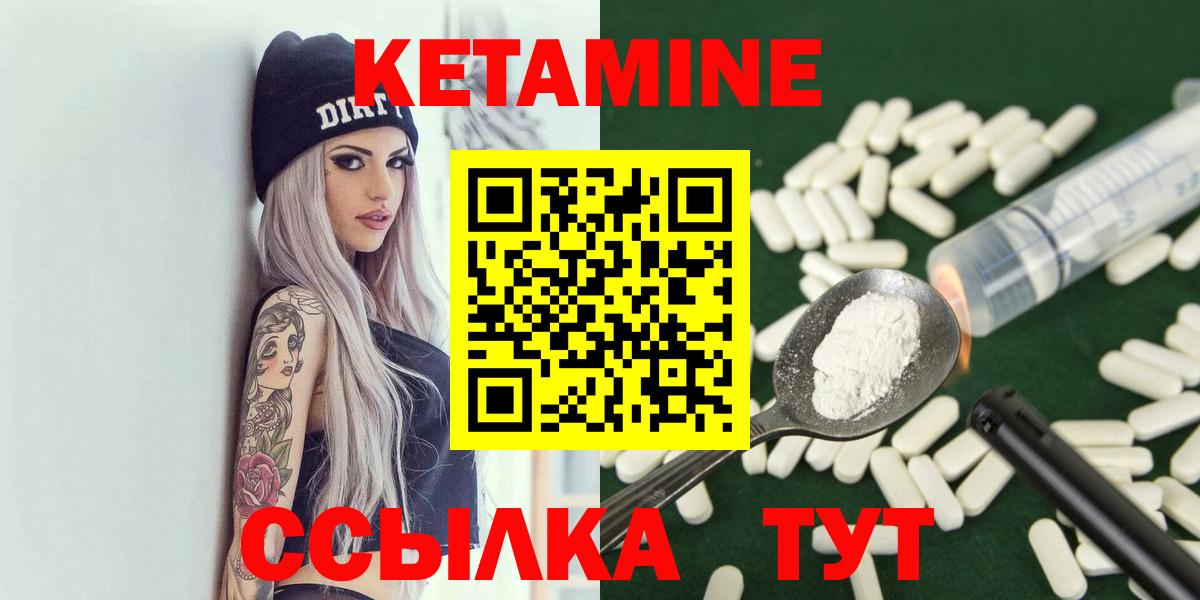 Минеральные Воды  КЕТАМИН ketamine  Вход с VPN  Кетамин VHQ 
