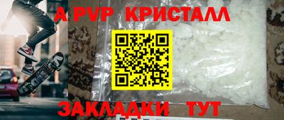 а пвп мука Донецк