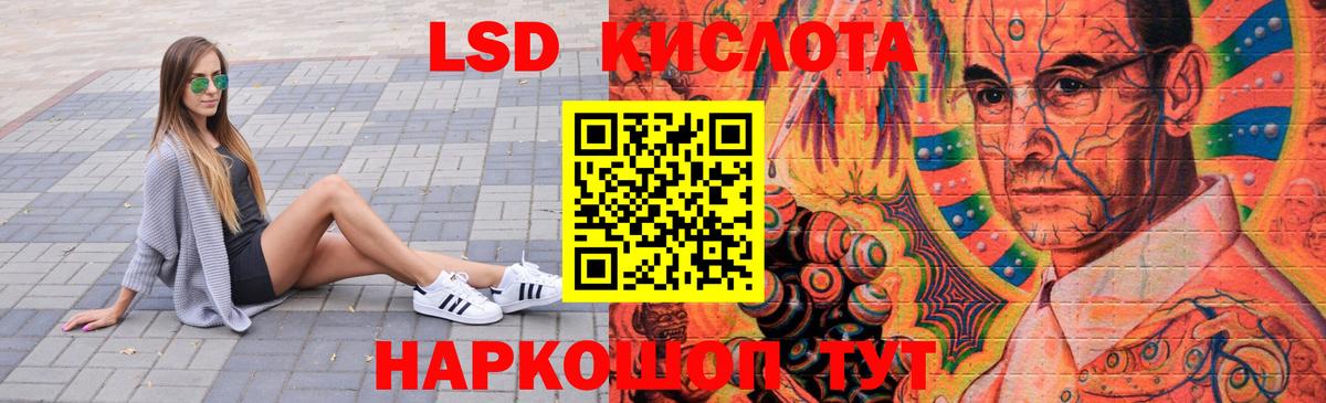 LSD-25 экстази кислота Минеральные Воды