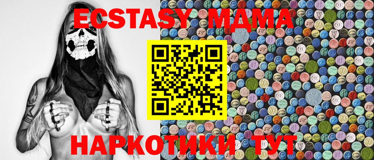 MDMA  Вход с VPN  МДМА кристаллы  Минеральные Воды  MDMA Molly 