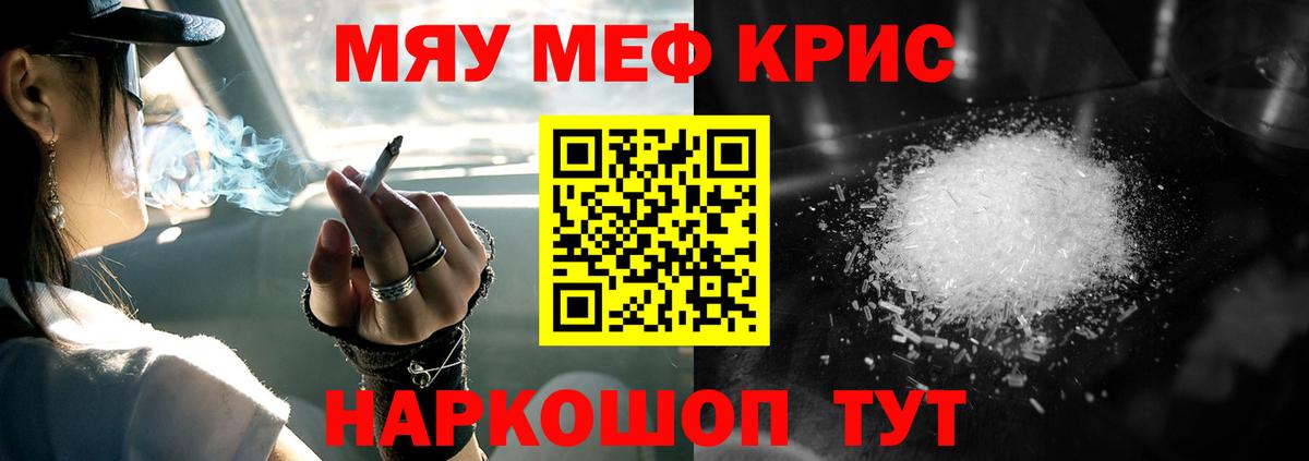МЕФ кристаллы Минеральные Воды