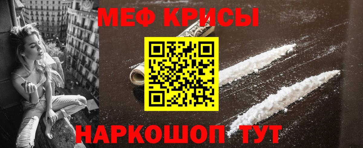 Минеральные Воды  МЯУ-МЯУ  Меф  Вход с VPN  МЕФ мука  МЕФ мука 