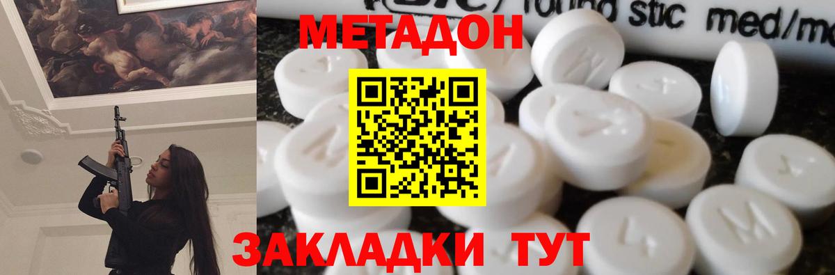 МЕТАДОН мёд Минеральные Воды