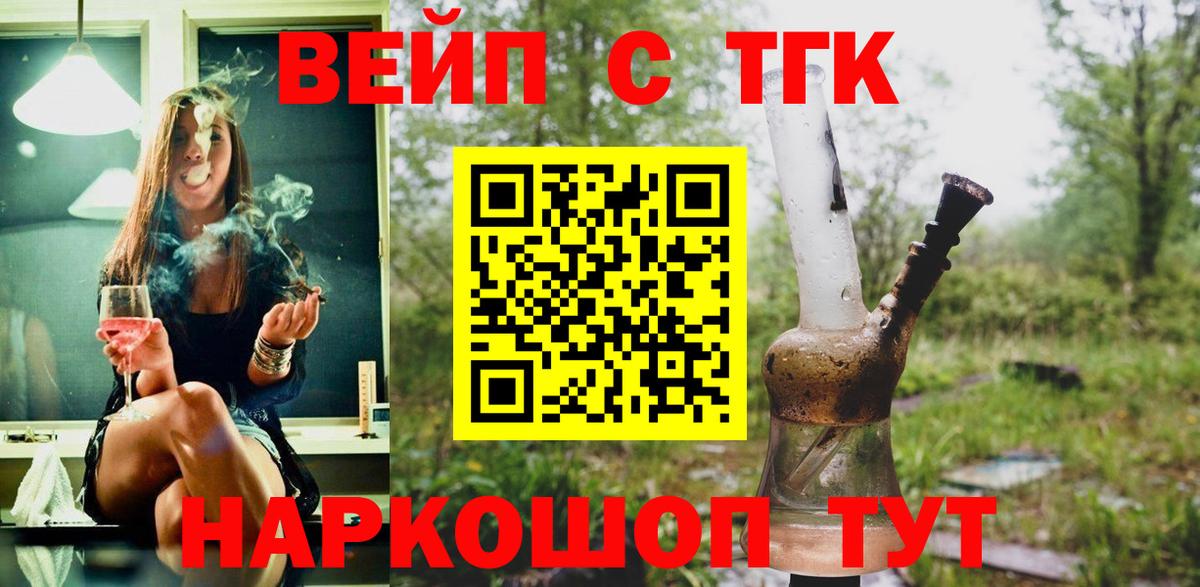 Дистиллят ТГК гашишное масло  купить  сайты  Минеральные Воды  Вход с VPN  Дистиллят ТГК жижа 